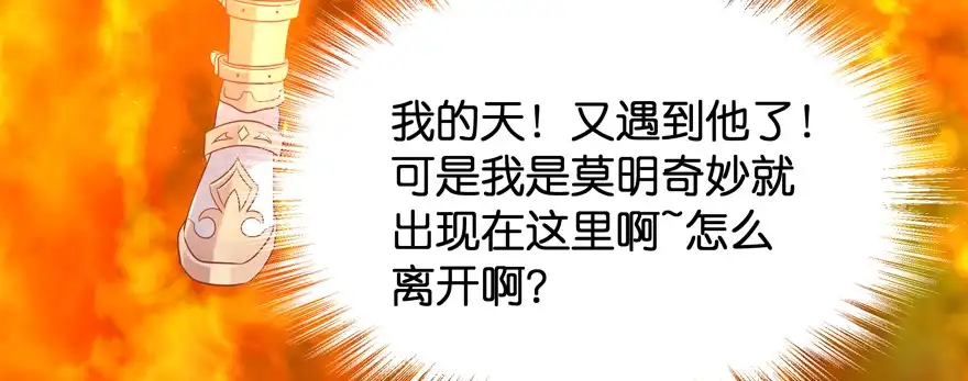 《魔神的恋爱法则》凄美的爱情传说 第162页