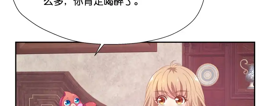《魔神的恋爱法则》凄美的爱情传说 第12页