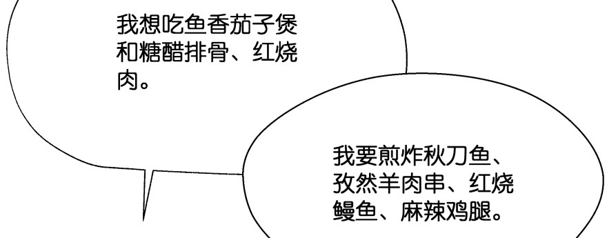 《魔神的恋爱法则》凄美的爱情传说 第20页