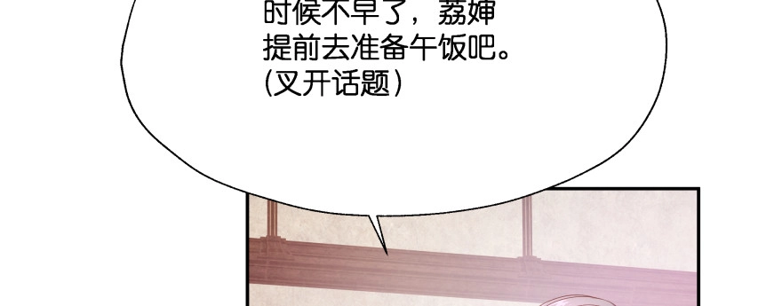 《魔神的恋爱法则》凄美的爱情传说 第16页