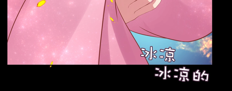 《魔神的恋爱法则》凄美的爱情传说 第150页