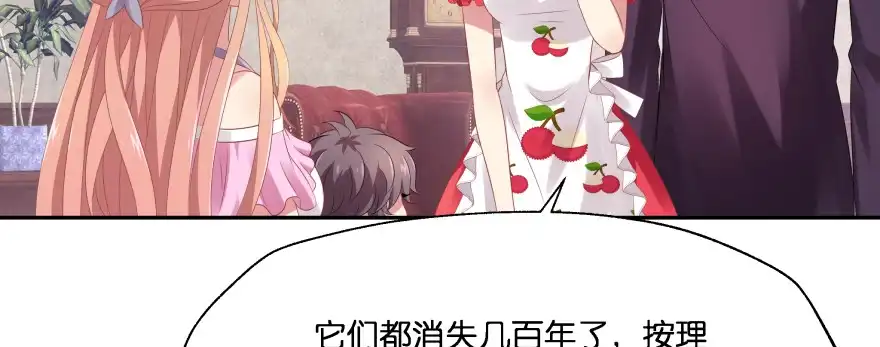 《魔神的恋爱法则》凄美的爱情传说 第9页