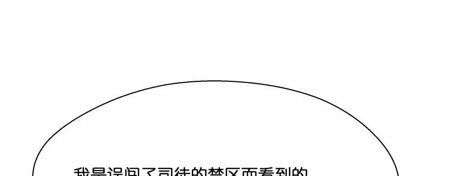 《魔神的恋爱法则》凄美的爱情传说 第110页