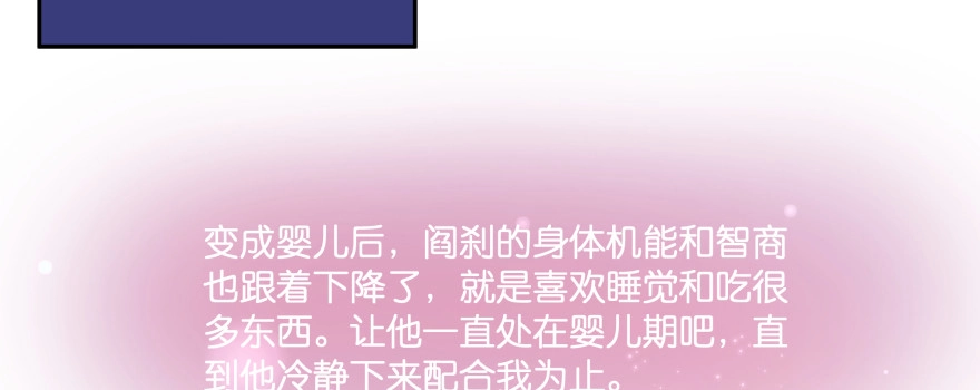 《魔神的恋爱法则》凄美的爱情传说 第115页