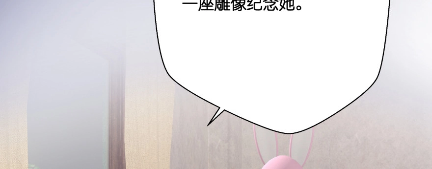 《魔神的恋爱法则》凄美的爱情传说 第103页