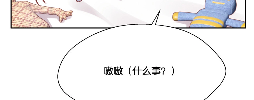 《魔神的恋爱法则》凄美的爱情传说 第54页