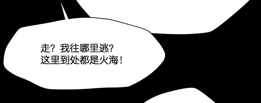 《魔神的恋爱法则》凄美的爱情传说 第179页