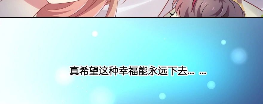 《魔神的恋爱法则》凄美的爱情传说 第124页