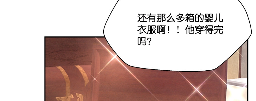 《魔神的恋爱法则》凄美的爱情传说 第42页