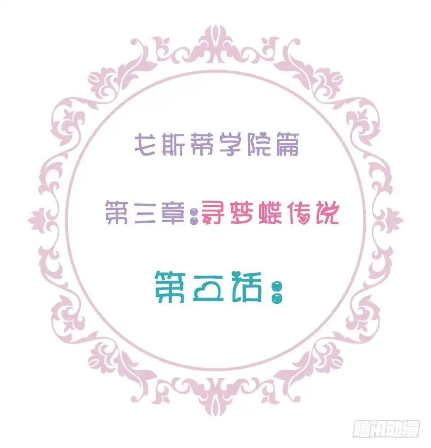 《魔神的恋爱法则》凄美的爱情传说 第4页