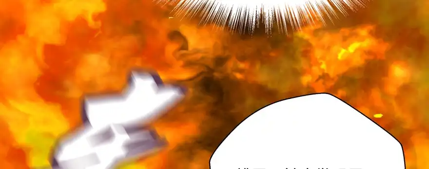 《魔神的恋爱法则》凄美的爱情传说 第163页