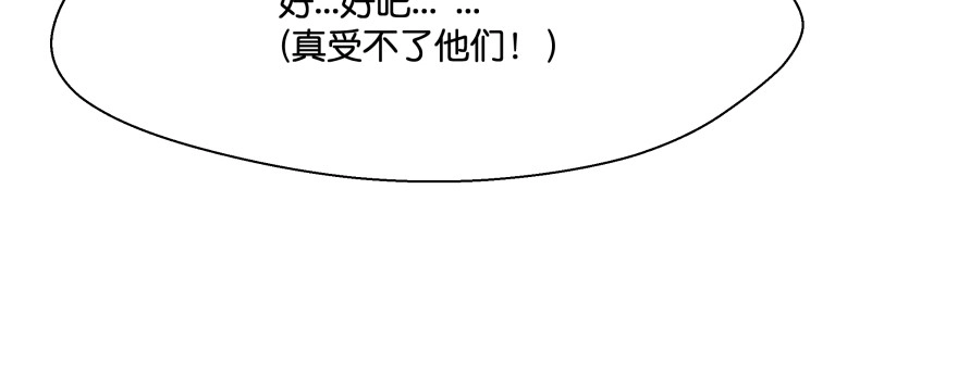 《魔神的恋爱法则》凄美的爱情传说 第64页