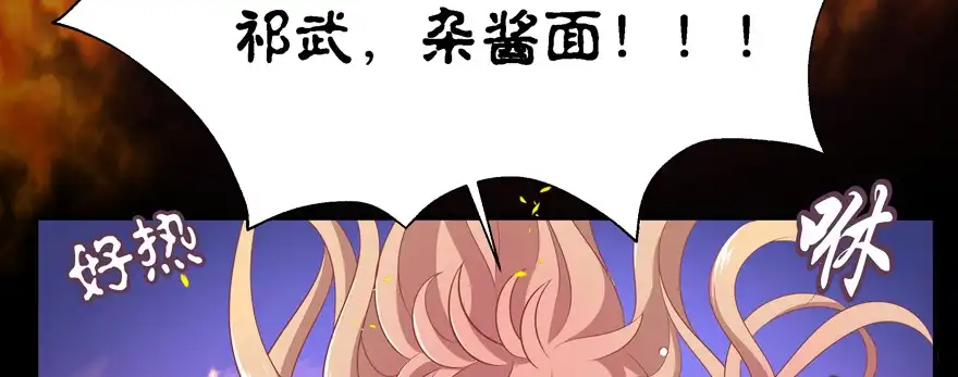 《魔神的恋爱法则》凄美的爱情传说 第142页