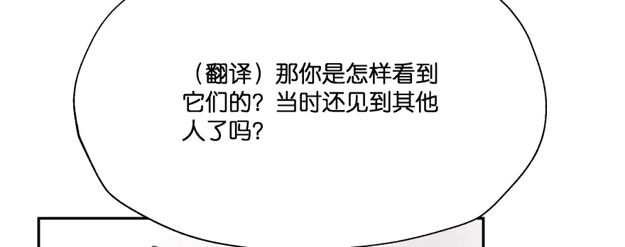《魔神的恋爱法则》凄美的爱情传说 第107页
