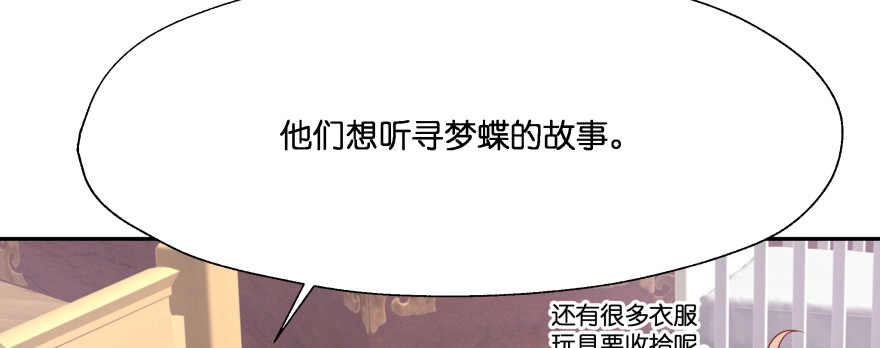 《魔神的恋爱法则》凄美的爱情传说 第56页