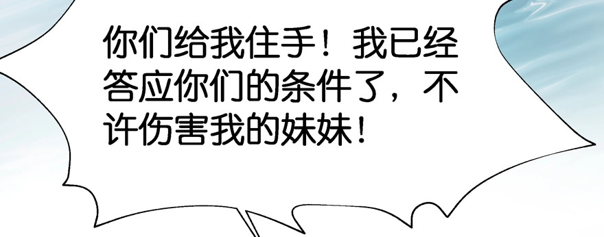 《魔神的恋爱法则》星宿项链 第90页