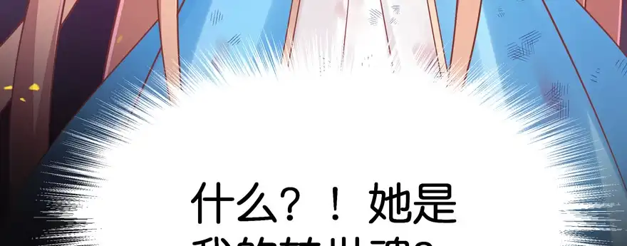 《魔神的恋爱法则》星宿项链 第16页