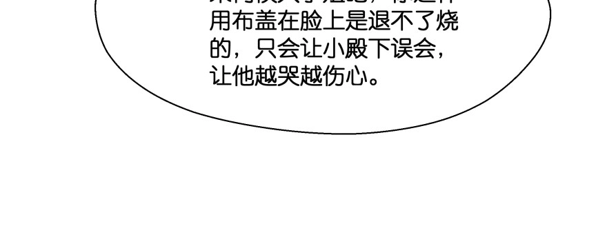 《魔神的恋爱法则》星宿项链 第198页