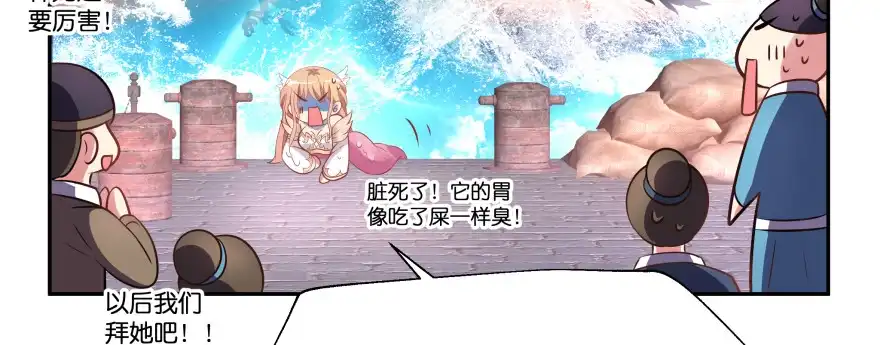 《魔神的恋爱法则》星宿项链 第159页