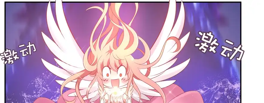《魔神的恋爱法则》星宿项链 第140页
