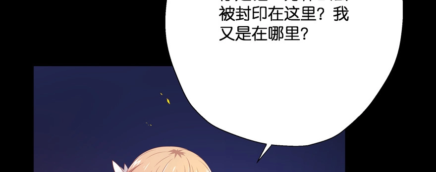 《魔神的恋爱法则》星宿项链 第6页