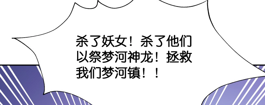 《魔神的恋爱法则》星宿项链 第179页