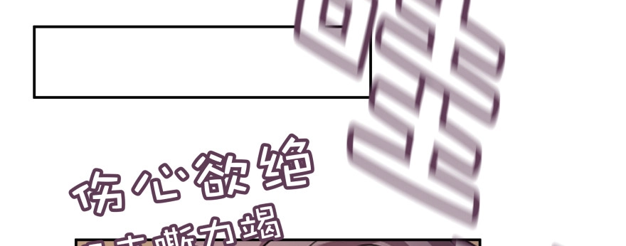 《魔神的恋爱法则》星宿项链 第186页