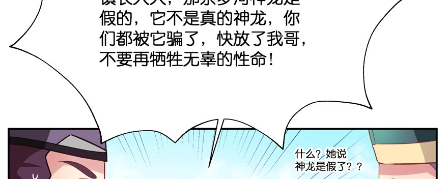 《魔神的恋爱法则》星宿项链 第76页