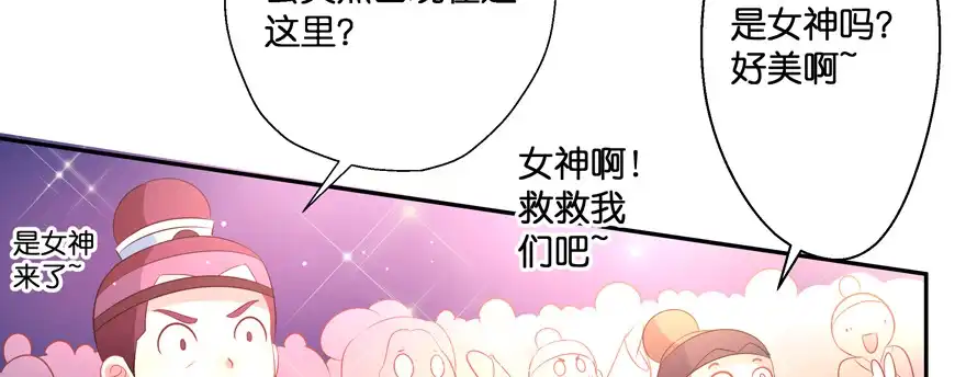 《魔神的恋爱法则》星宿项链 第136页