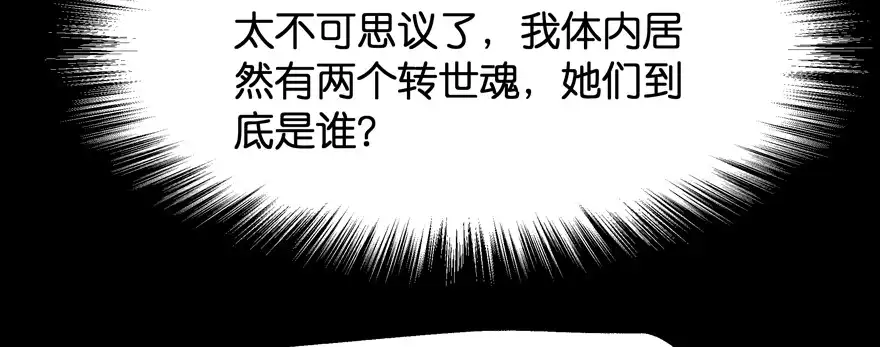 《魔神的恋爱法则》星宿项链 第32页