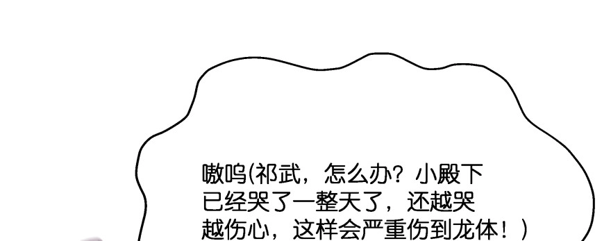 《魔神的恋爱法则》星宿项链 第189页