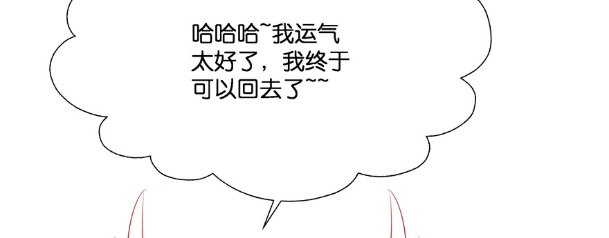 《魔神的恋爱法则》星宿项链 第139页