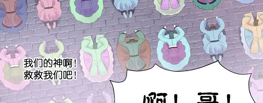 《魔神的恋爱法则》星宿项链 第110页