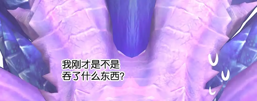 《魔神的恋爱法则》星宿项链 第144页