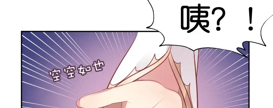 《魔神的恋爱法则》星宿项链 第164页
