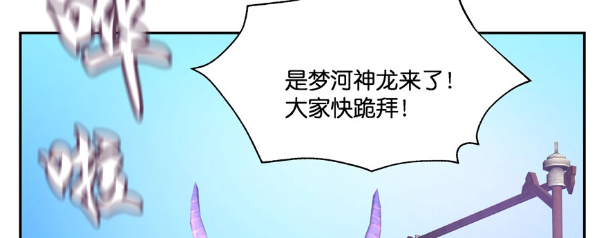 《魔神的恋爱法则》星宿项链 第96页