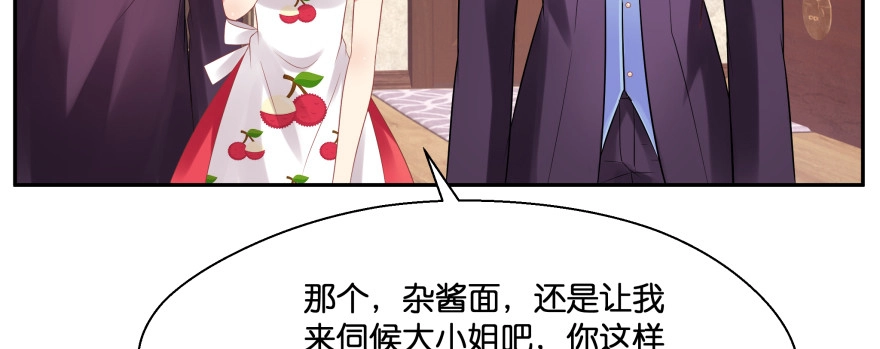 《魔神的恋爱法则》星宿项链 第197页