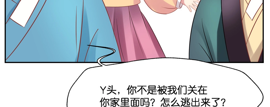 《魔神的恋爱法则》星宿项链 第78页
