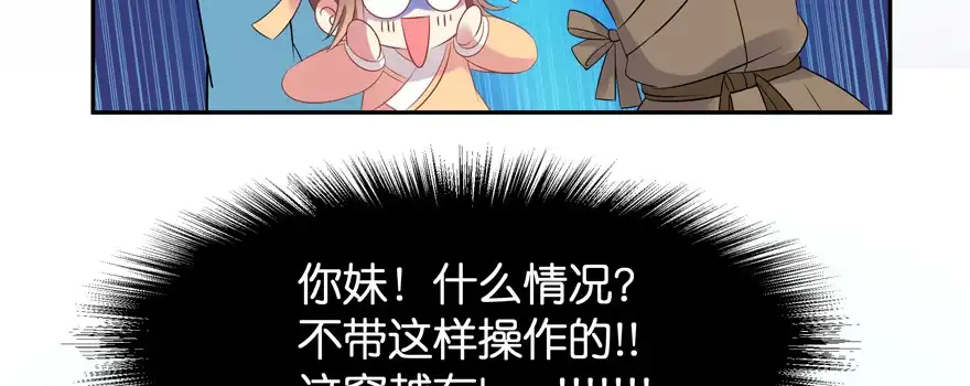 《魔神的恋爱法则》星宿项链 第150页