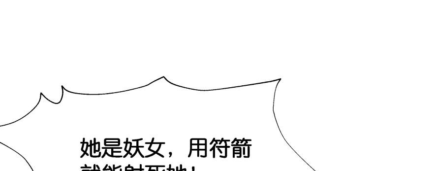 《魔神的恋爱法则》星宿项链 第175页