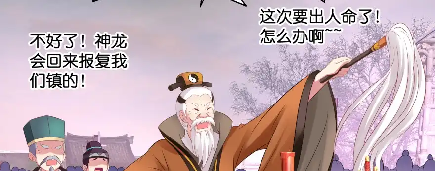 《魔神的恋爱法则》星宿项链 第169页