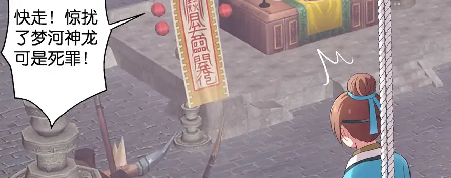 《魔神的恋爱法则》星宿项链 第86页