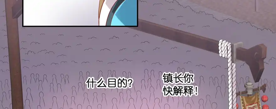 《魔神的恋爱法则》星宿项链 第84页