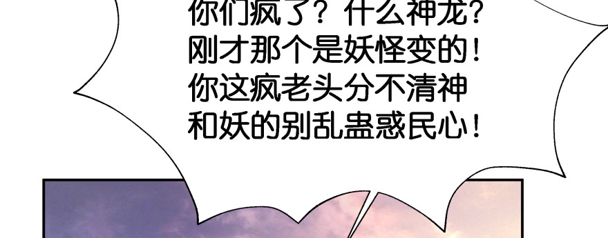 《魔神的恋爱法则》星宿项链 第172页