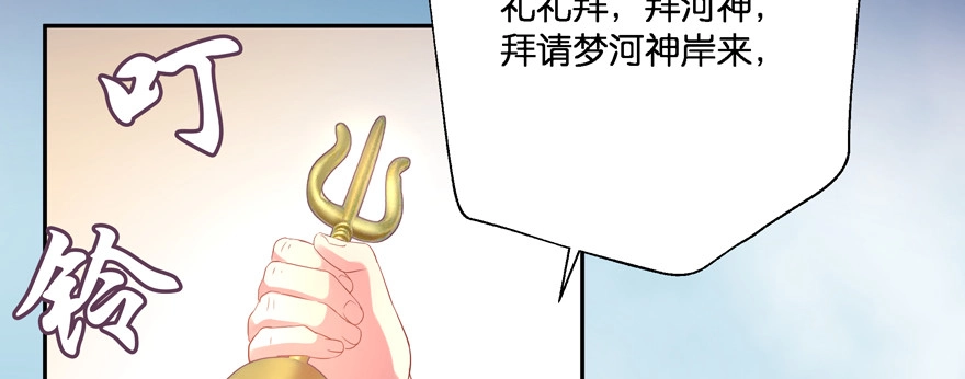 《魔神的恋爱法则》星宿项链 第58页