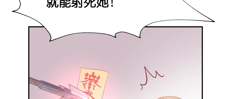 《魔神的恋爱法则》星宿项链 第176页