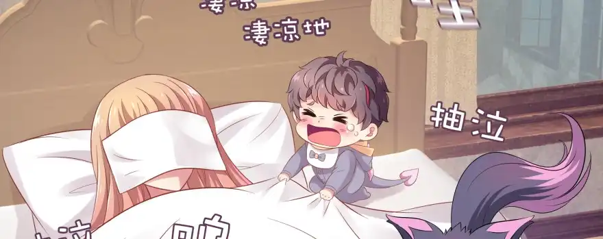 《魔神的恋爱法则》星宿项链 第191页