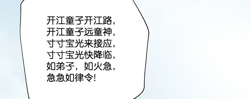 《魔神的恋爱法则》星宿项链 第61页
