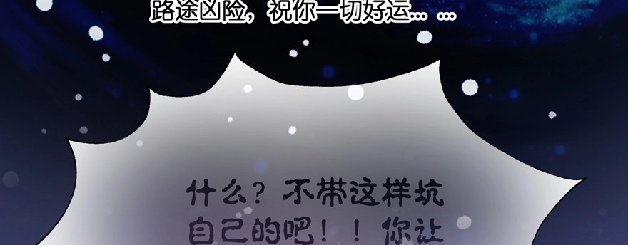 《魔神的恋爱法则》星宿项链 第46页