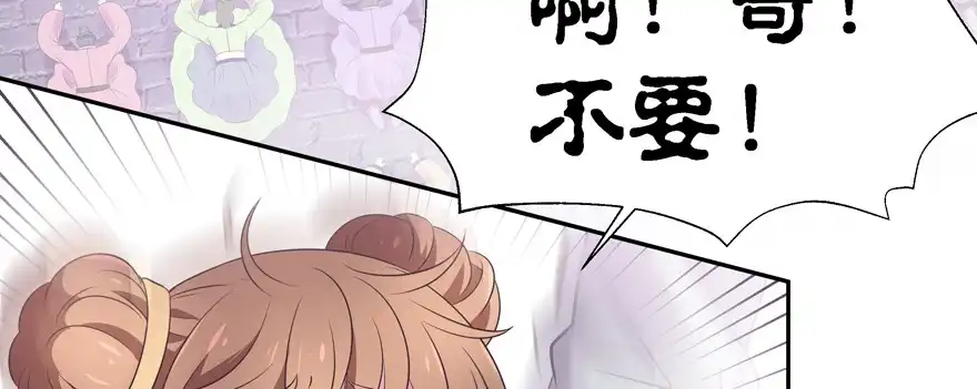《魔神的恋爱法则》星宿项链 第111页